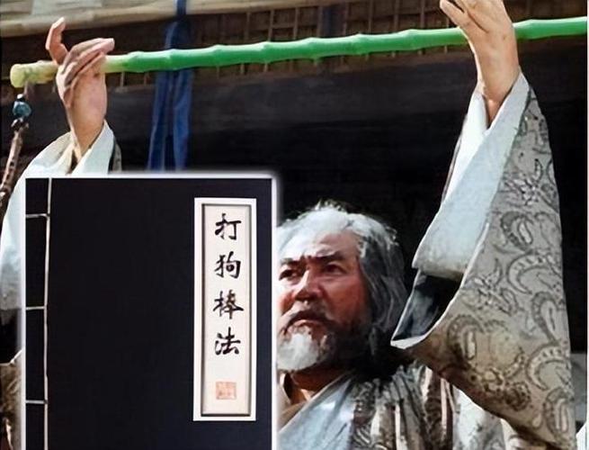 丐帮所有武功缩略图