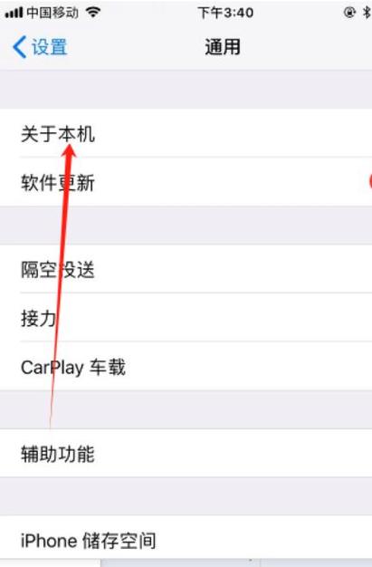 苹果6plus版本过低怎么升级缩略图