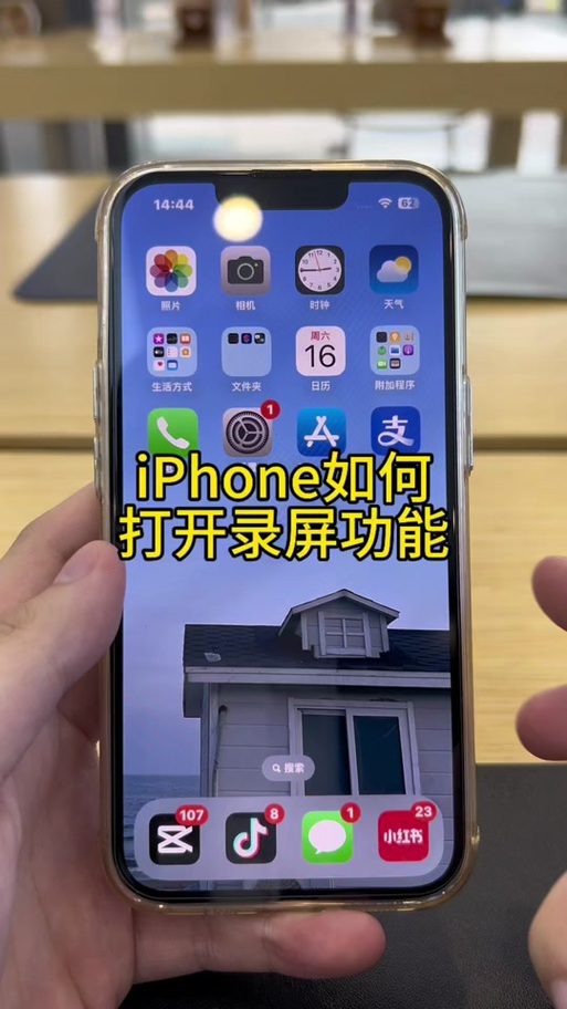 苹果17pro录屏功能在哪缩略图