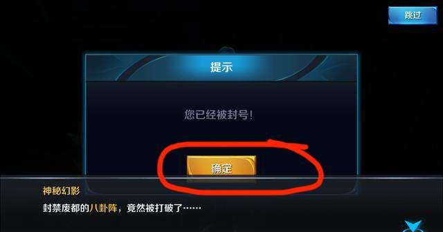 王者荣耀心悦会员解封缩略图