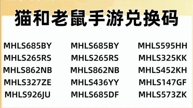 b站兑换码免费领取游戏截图