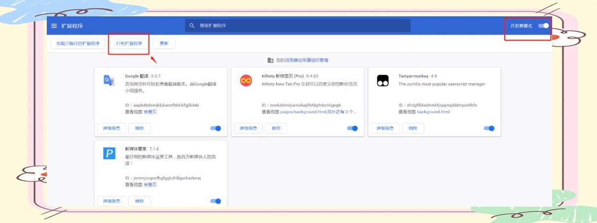 chrome浏览器卸载方法缩略图