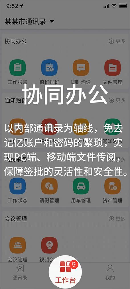 政务通app下载游戏截图
