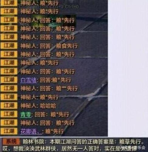 天刀门答题答案大全缩略图