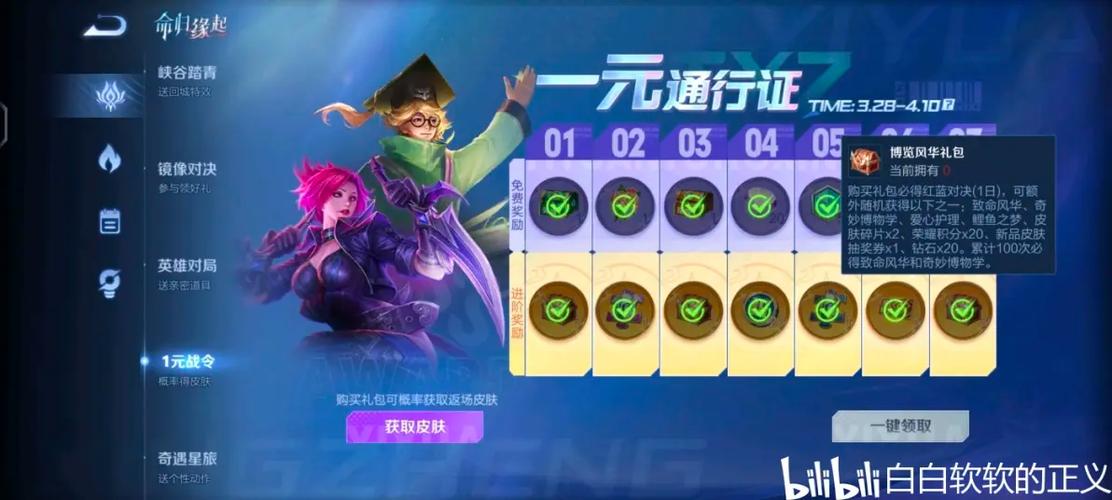 王者荣耀国际服怎么进去游戏截图
