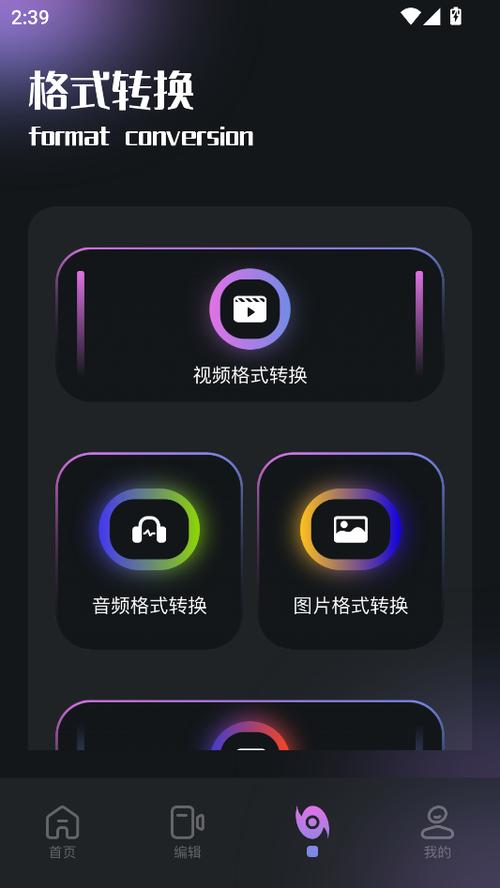 班马视频去广告纯净版缩略图