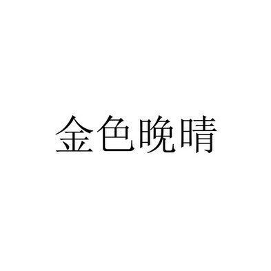 老年康养项目有哪些缩略图