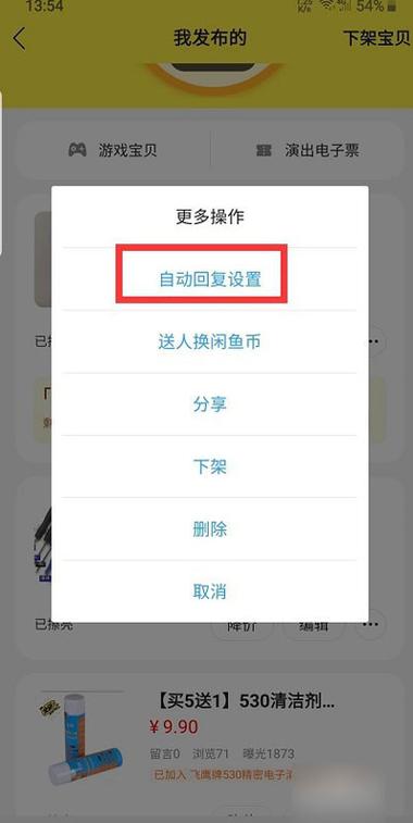 闲鱼卸载后消息还在么