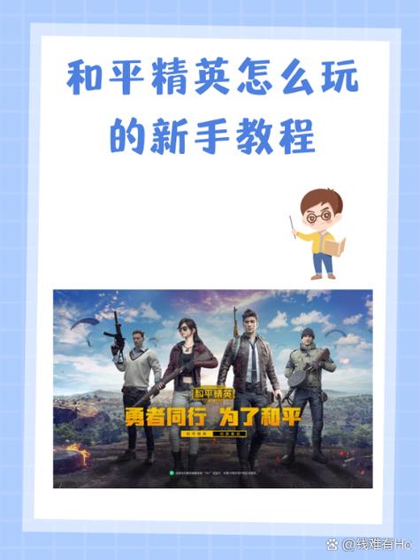 和平精英云游戏秒玩入口缩略图