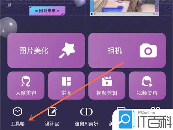 美图秀秀颗粒滤镜在哪缩略图