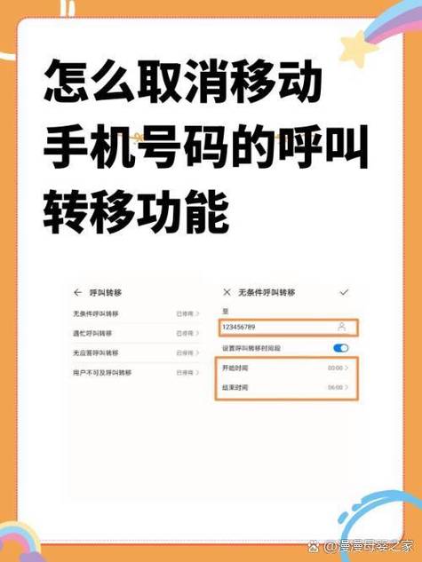 呼叫转移在哪里设置缩略图
