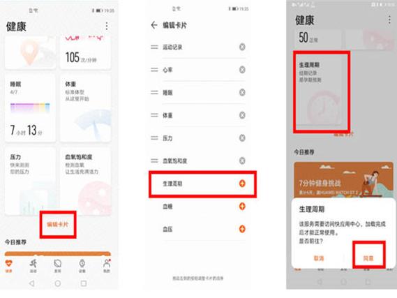 华为手环6怎么设置夜间模式缩略图