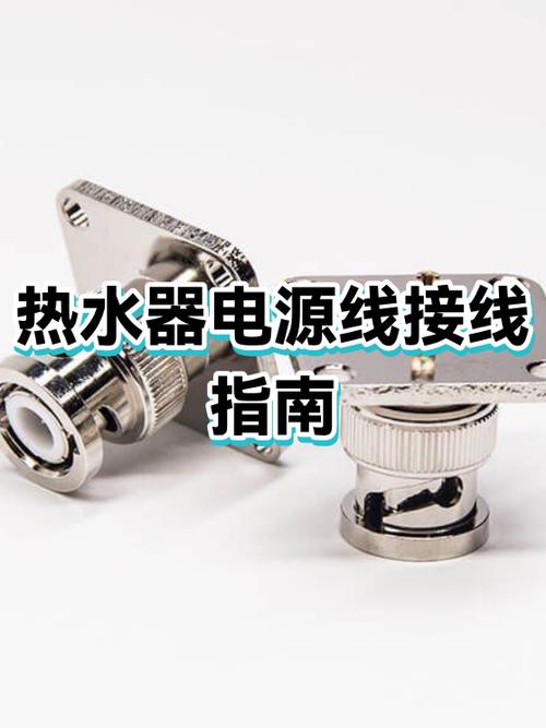 一般热水器插头是多少A