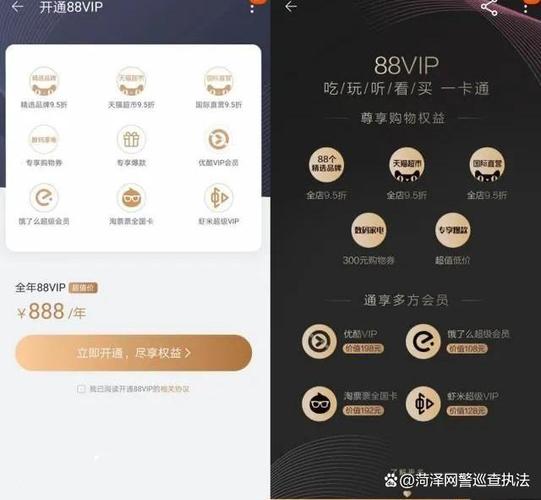 淘宝PLUS会员和88VIP游戏截图