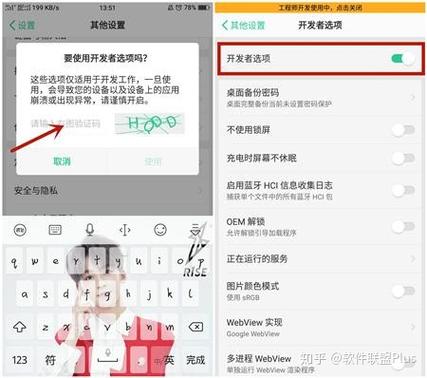 OPPO手机开发者选项在哪里找缩略图