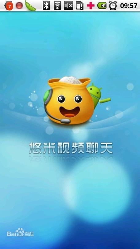 优米视频聊天缩略图