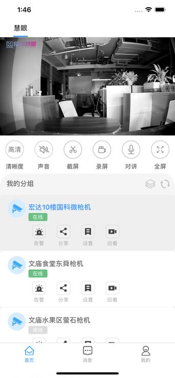 如何选择监控摄像头缩略图