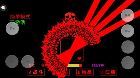 传说之下破解版无限血汉化下载缩略图