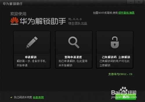 华为手机如何取消上滑解锁缩略图