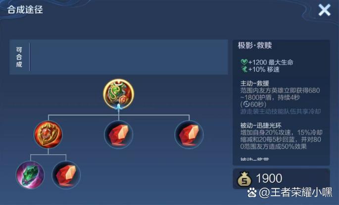 王者荣耀辅助装被动游戏截图