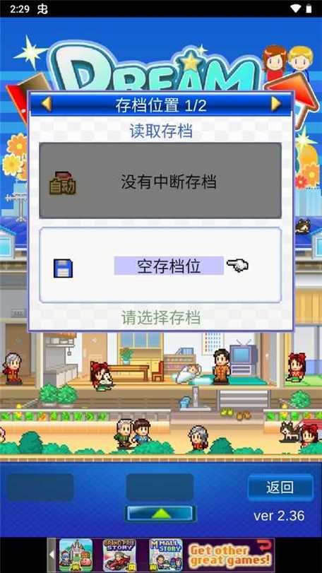住宅梦物语2破解版无限金币点券图标