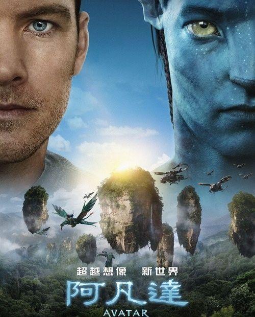 《阿凡达》游戏截图