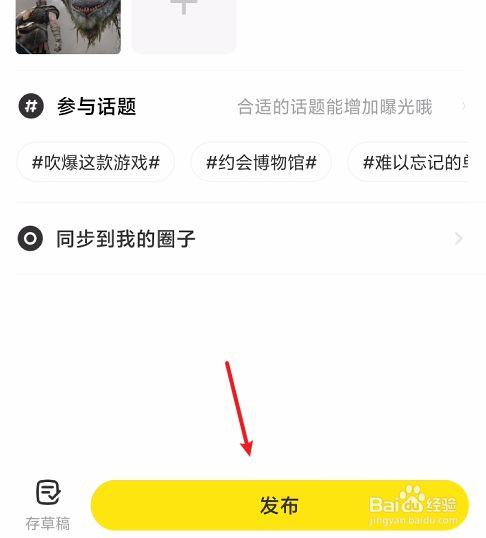 闲鱼怎么给别人发私信缩略图