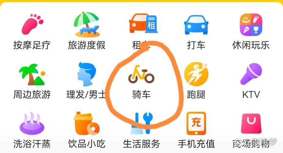 美团单车怎么收费标准缩略图