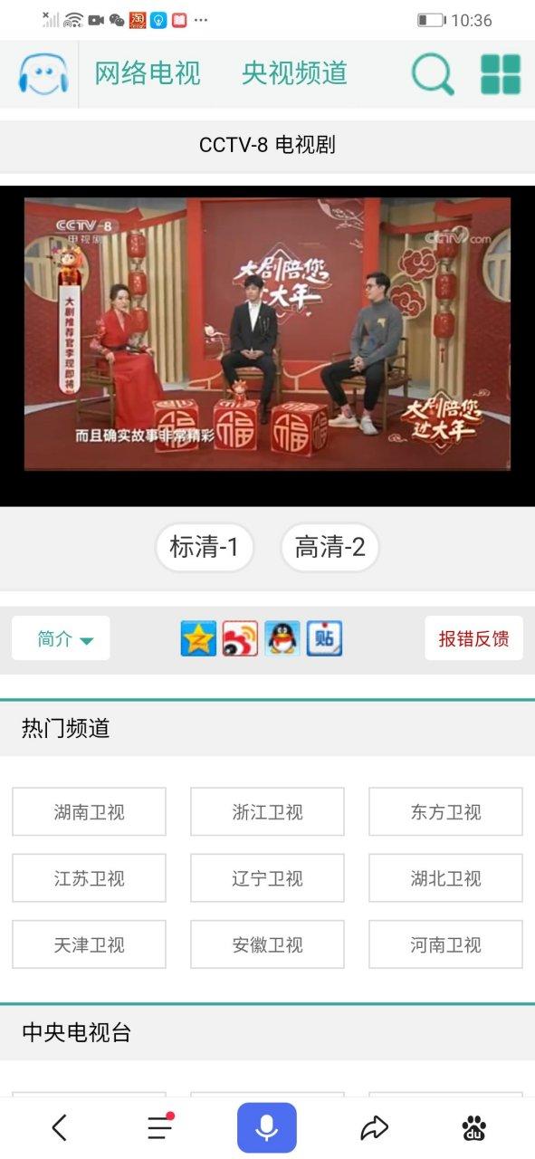 cctv8台直播在线观看缩略图