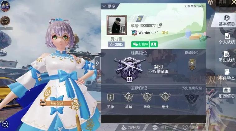 游戏单字id稀有缩略图