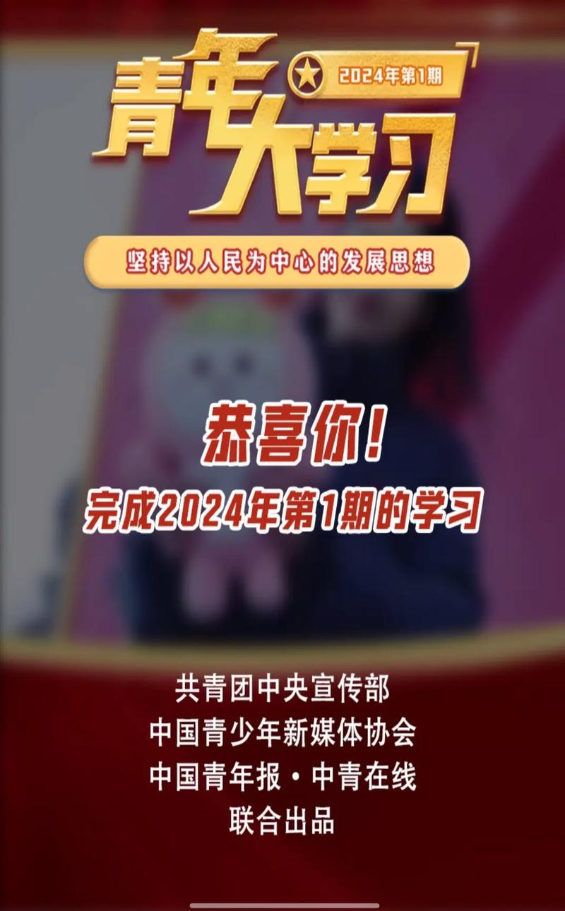第10季第1期青年大学答案缩略图