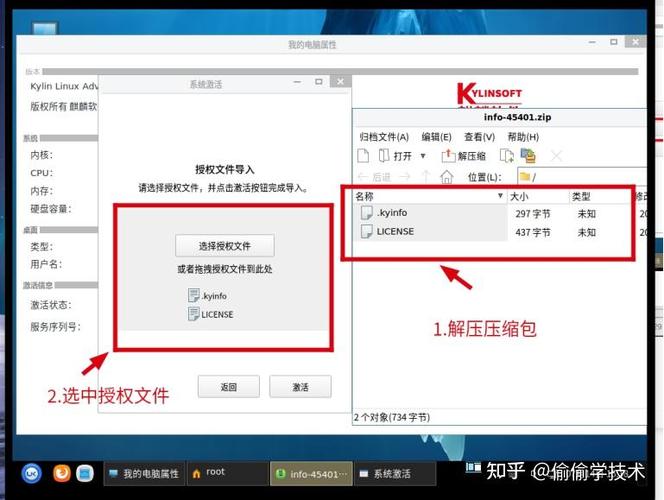 银河麒麟安装手册图标