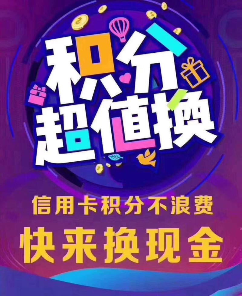 融e购信用卡积分兑换缩略图