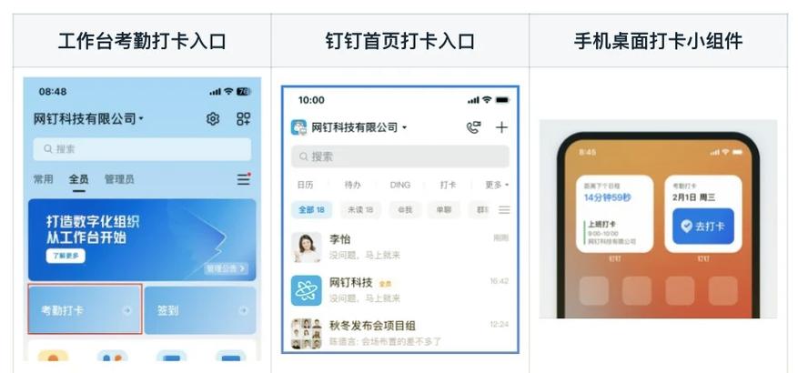 钉钉运动刷步数的方法缩略图