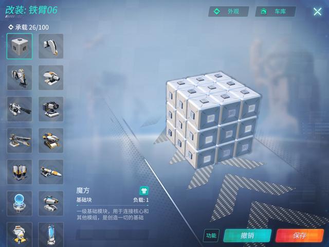重装上阵晶钻修改器下载缩略图