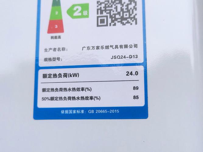 万家乐热水器寿命一般多少年缩略图