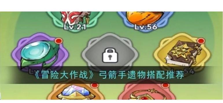 弓箭手大冒险攻略缩略图