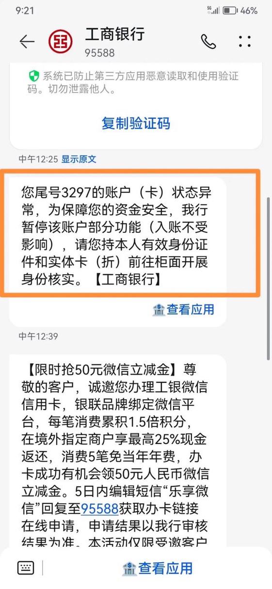 定期存款到期转账限额缩略图