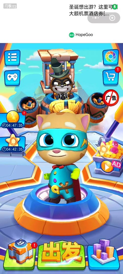 汤姆猫跑酷英雄内购版游戏截图