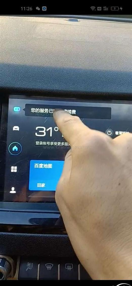 2019款哈弗h6车联网怎么用缩略图
