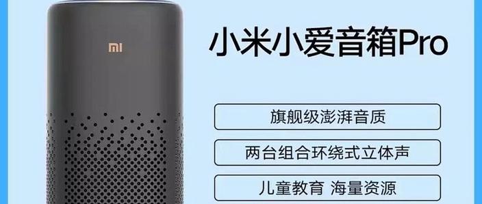 小爱同学电源口变了缩略图