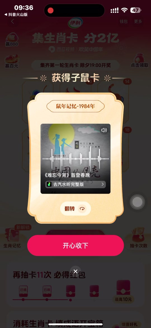 抖音万元锦鲤红包是什么缩略图