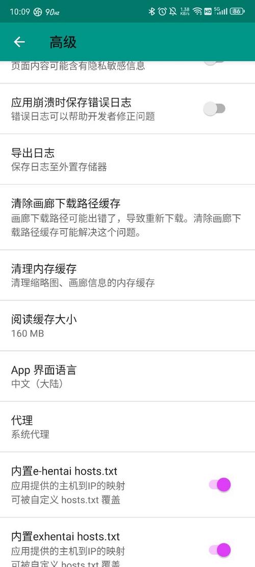 ehviewer下载1.9.9.8版本缩略图
