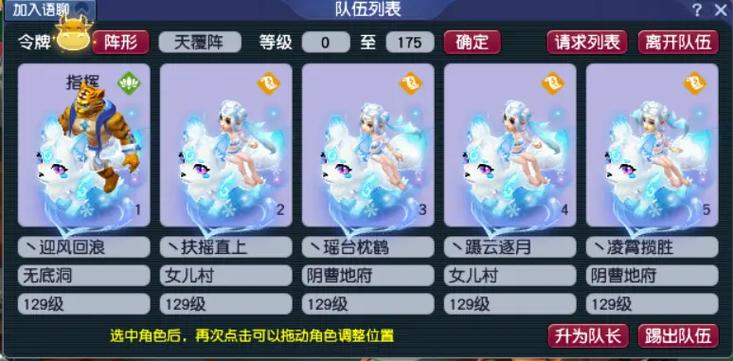 梦幻129飞升缩略图