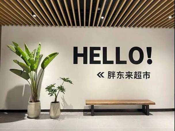 胖东来官方旗舰店线上商城缩略图