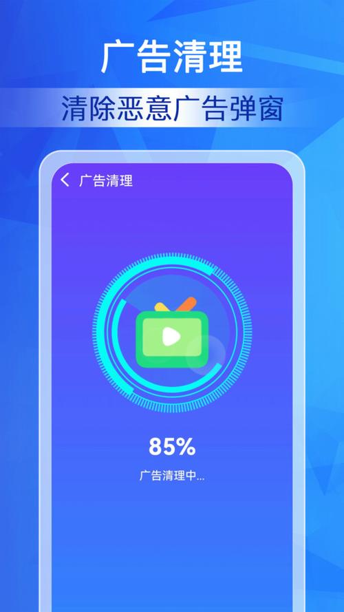 专门清理广告的软件游戏截图