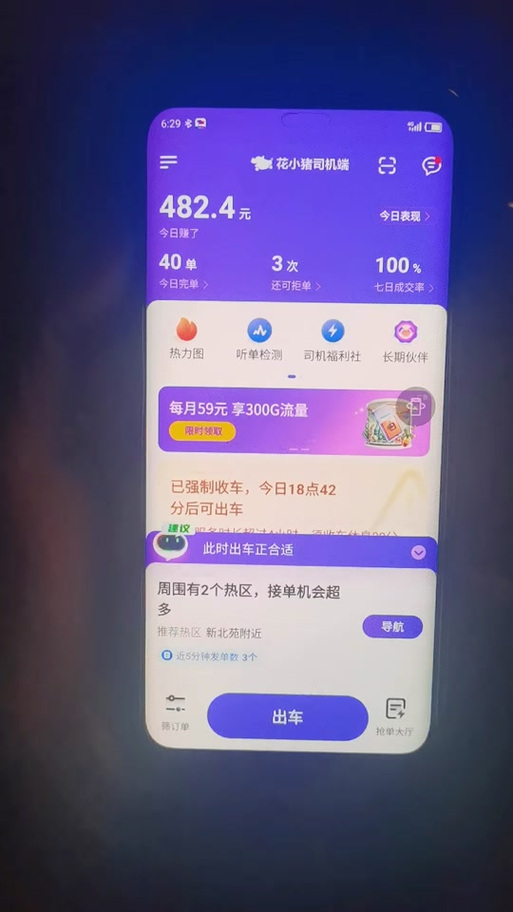 抢单软件靠谱吗
