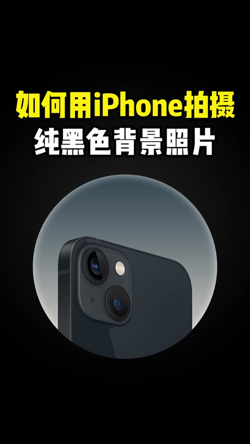 苹果背景变成黑色的步骤缩略图