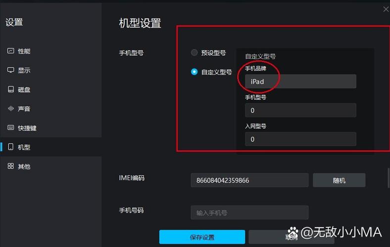 平板pc端模拟器怎么下载缩略图