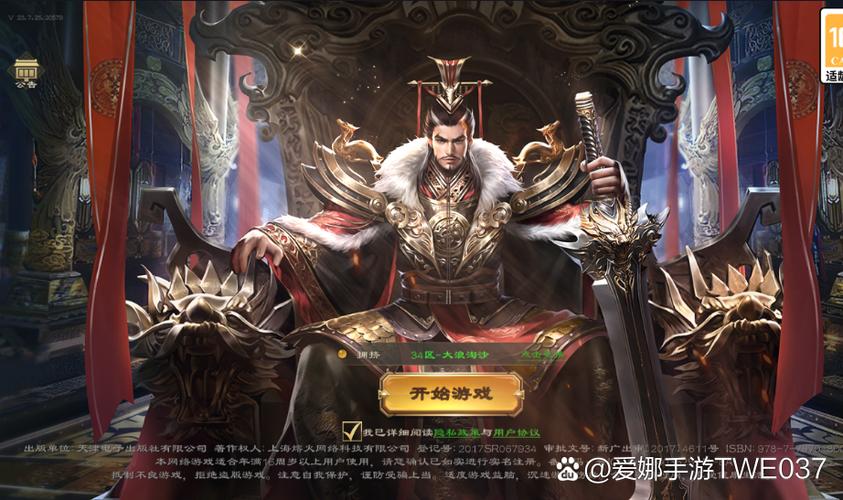 热血三国手游官网缩略图